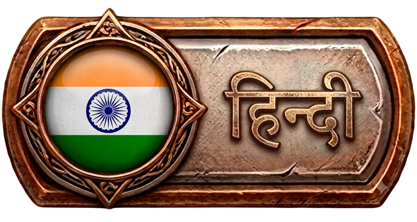 हिन्दी